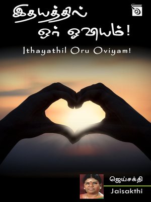 cover image of Ithayathil Oru Oviyam!
